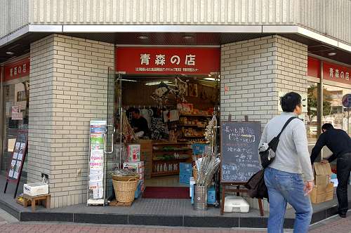 （東京）200315 青森の店 新富町 2-4-s