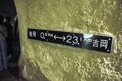 （外）190503 青函トンネル記念館 体験坑道 2-12-s